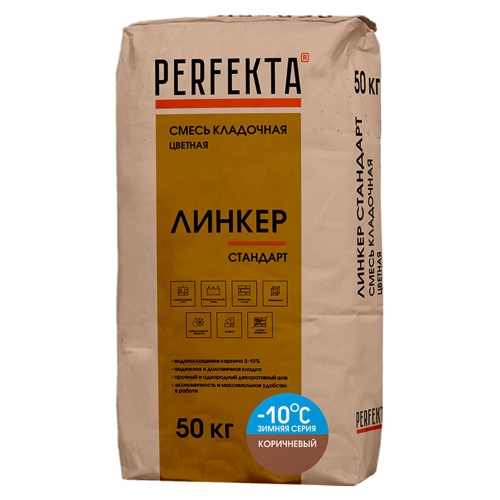 Смесь кладочная Perfekta Линкер Стандарт зимняя коричневая 50 кг