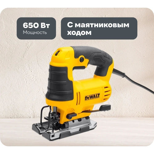 Лобзик Dewalt 650Вт, 85мм, 500-3200ход/мин DWE349
