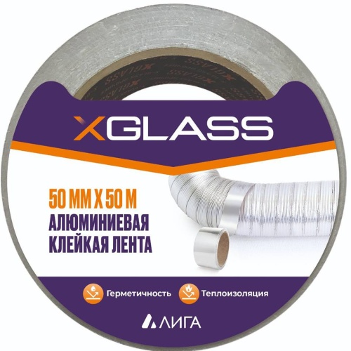 Лента клейкая X-Glass 0505 алюминиевая 50 мм 50 м
