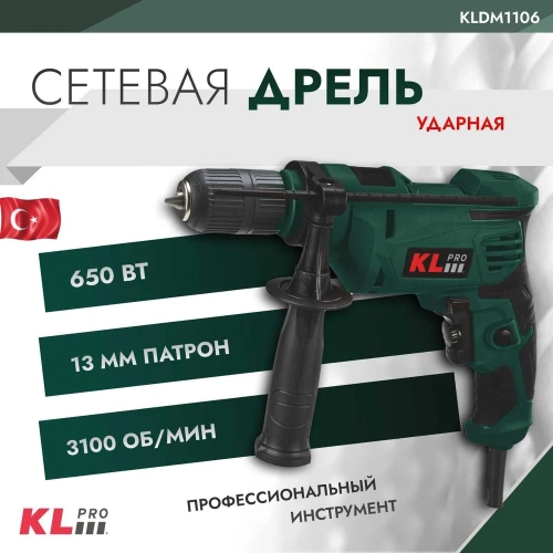 Ударная дрель KLPRO 650 Вт, 13 мм 12022 KLDM1106 фото 3