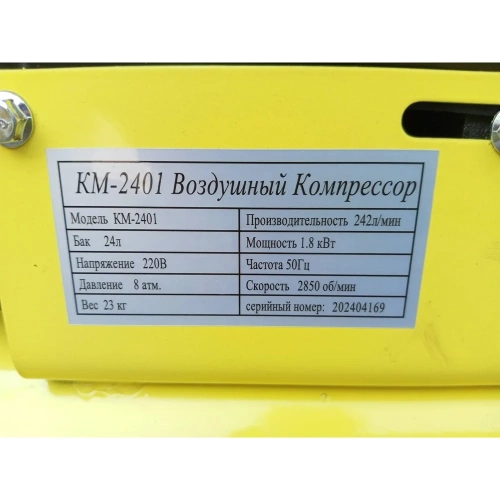 Компрессор ТД Техник ТЕХНИК КМ-2401 24л 1,8кВт 242л/мин 8атм 25 фото 5