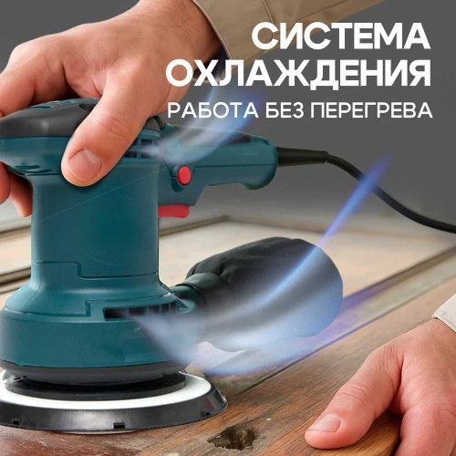 Шлифмашинка эксцентриковая Polyecs 150 mm / 450W, 10000 об / мин электрическая 6407 фото 7