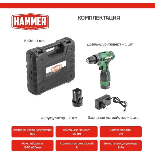 Аккумуляторная дрель Hammer 16в 2x2ач liion 10мм 0-350/0-1350об/мин, 30 нм, кейс ACD16CH 824160 фото 9