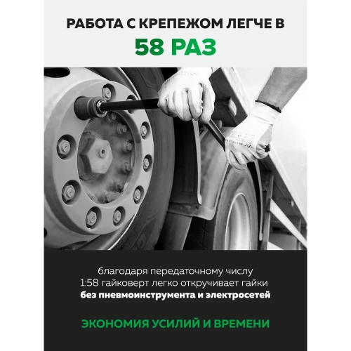 Гайковерт ручной с редуктором Rockforce 1" головки 24, 27, 30, 32, 33, 38, 41 мм, адаптер 1", длина 270 мм, передаточное число 1:58, 4800 Н/м RF-34122136 HS(60005) фото 8