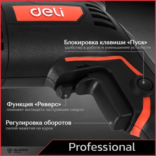 Профессиональная сетевая безударная дрель DELI DE-DZ10-2 134511 фото 6