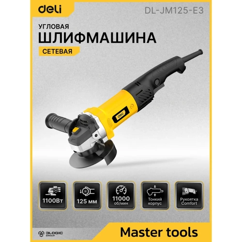Угловая шлифмашина сетевая DELI 125мм DL-JM125-E3 (1100Вт, 11000об/мин, коробка) 172414 фото 3