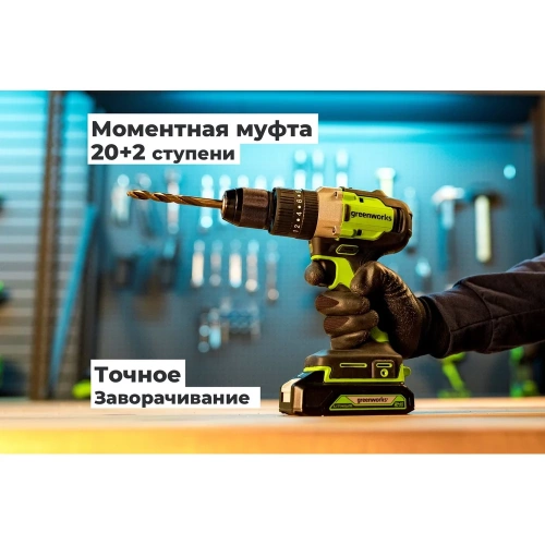 Дрель-шуруповерт ударная GreenWorks GD24DD60, 24V, б/щет, 0-450/0-1700 об/мин, 30/60Нм, 1x2Ач, ЗУ, кор 3704107VUA фото 6