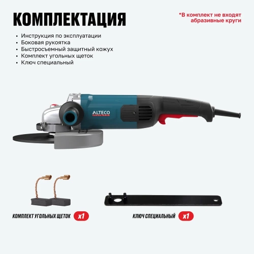 Угловая шлифмашина ALTECO agh 2200-230 heavy duty 61287 фото 10