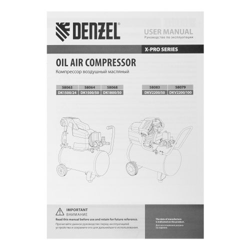 Компрессор воздушный DKV2200/50, Х-PRO 2.2 кВт, 400 л/мин, 50 л Denzel фото 41
