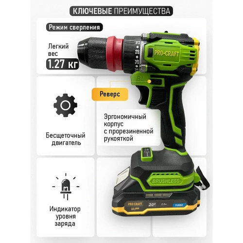 Шуруповерт аккумуляторный PROCRAFT PA18Pro DFR 20В 30Нм (1 АКБ 2Ач+ЗУ+Кейс) PA18Pro DRF-1b2ah-c фото 5