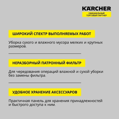 Хозяйственный пылесос Karcher WD 3 V-17/4/20 1.628-127.0 фото 5