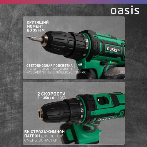 Аккумуляторный шуруповерт OASIS ASB-18S Eco фото 5