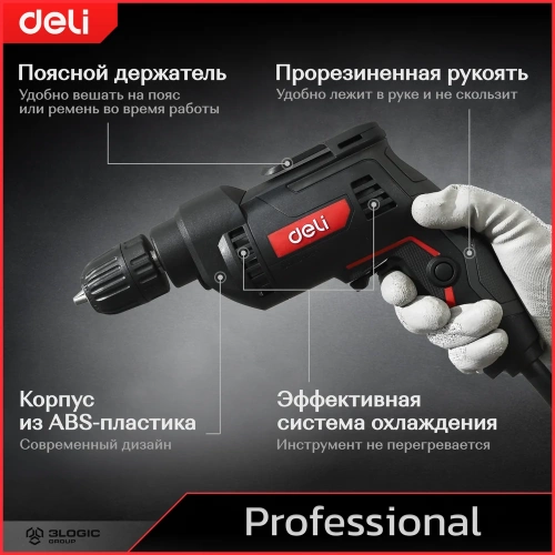 Профессиональная сетевая безударная дрель DELI DE-DZ10-1E 134510 фото 4