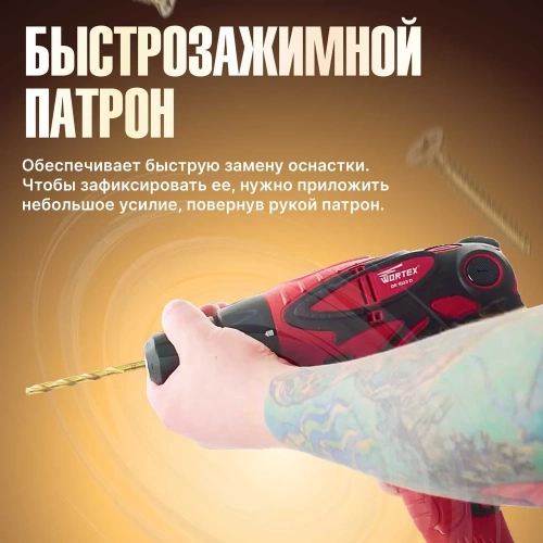 Сетевая дрель-шуруповерт WORTEX DR 1023 D DR1023D0029 фото 6