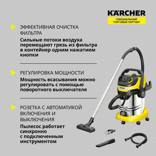 Хозяйственный пылесос Karcher WD 6 P S V-30/8/35/T (YSY) EU 1.628-381.0 фото 4
