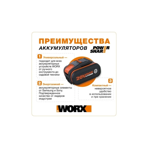 Аккумуляторная цепная пила WORX 20В, 25 см WG322E.9 фото 8