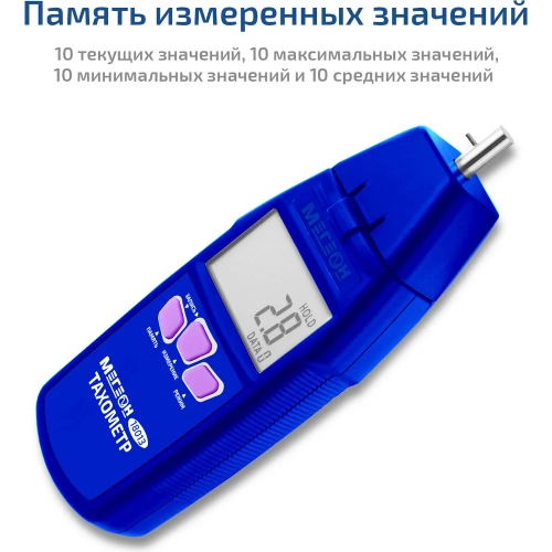 Тахометр МЕГЕОН 18013 с поверкой к0000408362 фото 4