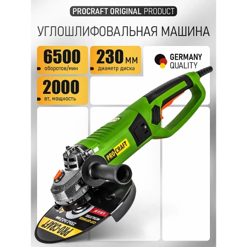 Углошлифовальная машина болгарка PROCRAFT УШМ сетевая, 230 мм PW2550 фото 3
