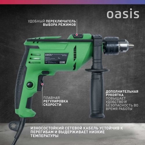 Электрическая ударная дрель OASIS DU-71 Eco фото 6