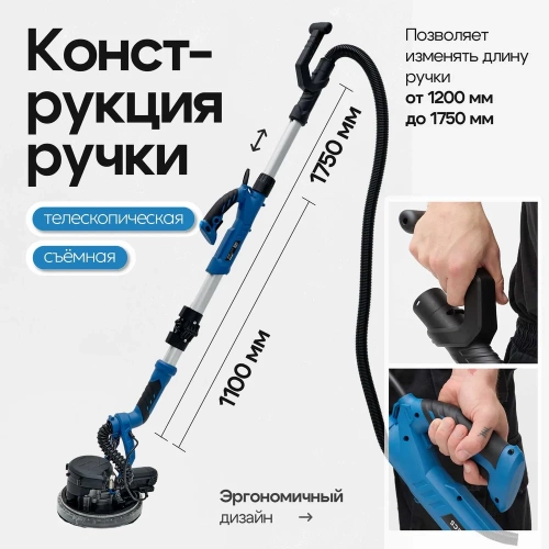 Шлифовальная машинка для стен и потолков с пылесборником Polyecs K100, 750 Вт, LED подсветка, 225 мм 66801 фото 6