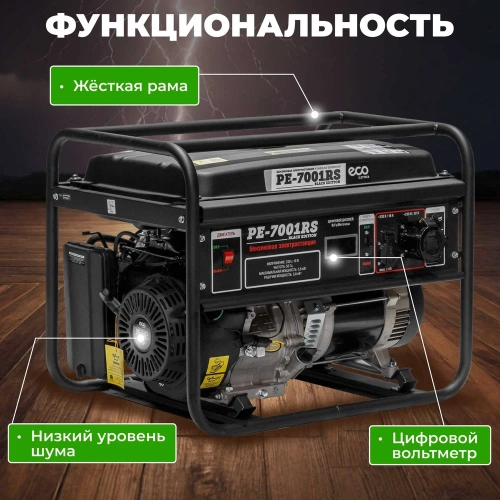 Бензиновый генератор ECO PE-7001RS Black Edition EC1566-2 фото 5