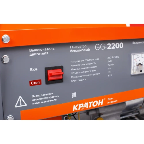Бензиновый генератор Кратон GG-2200 3 08 01 024 фото 6