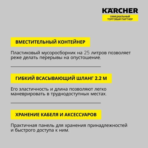 Хозяйственный пылесос Karcher WD 5 V-25/5/22 1.628-300.0 фото 5