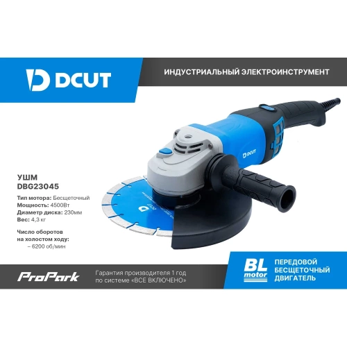 УШМ бесщёточная DCUT 230мм 3200Вт (max4500) 6600 об/мин DBG23045C-SP1 фото 4