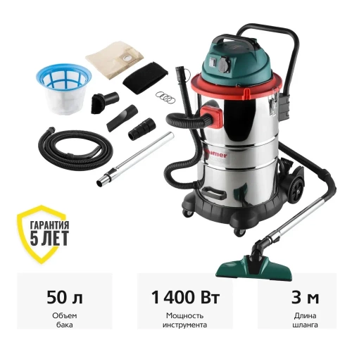 Пылесос HAMMER Flex PIL50A 1400Вт, 50л, розетка для электроинструмента 196420