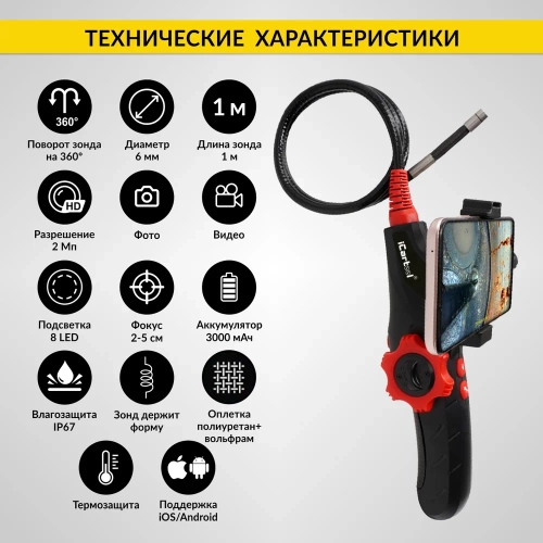 Управляемый видеоэндоскоп iCarTool USB, 2Мп, 1920x1080, 1 м, 6 мм, поворот камеры 360° IC-V200 фото 4