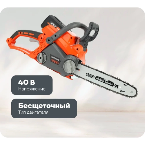 Цепная аккумуляторная пила PATRIOT СS 402XL 40V 220201402