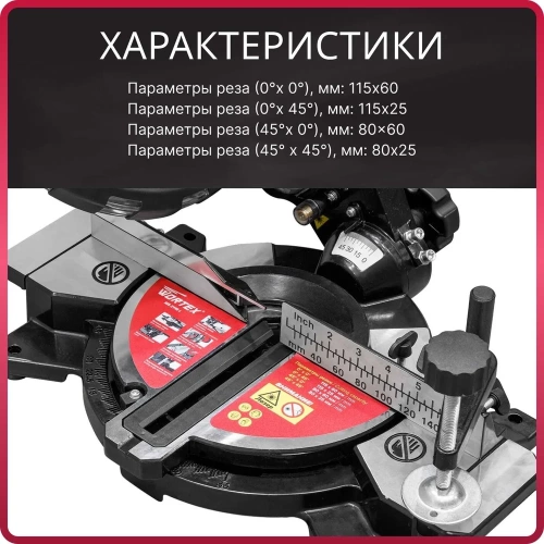 Торцовочная пила WORTEX MS 2116 L 0329124 фото 7