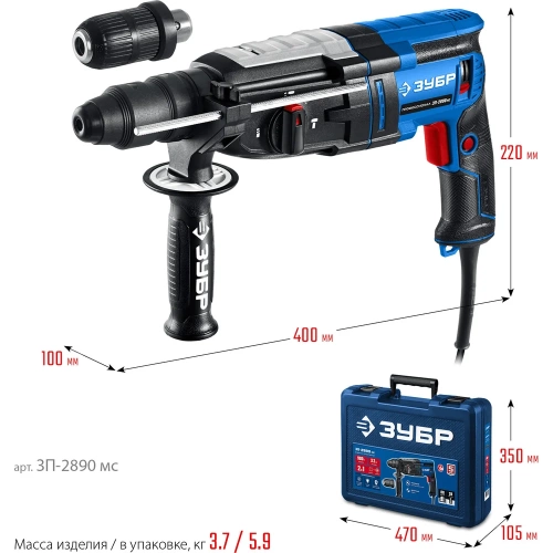 Перфоратор ЗУБР Профессионал SDS Plus + БЗП 28 мм, 900 Вт ЗП-2890 мс фото 7