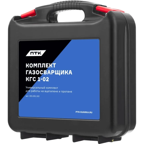 Комплект газосварщика ПТК КГС 1-02 универсальный (А, П) 00000043258 фото 8