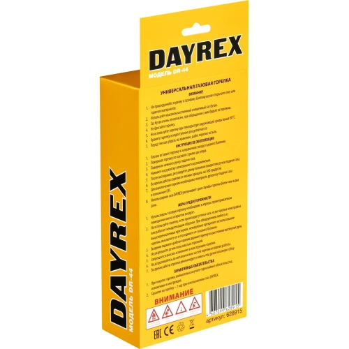 Газовая горелка DAYREX с пьезоподжигом, -44, система «360° rotation» 628915 фото 10
