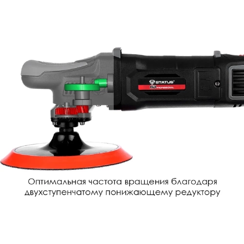 Полировальная машина STATUS PA 150 CE 03390601 фото 3