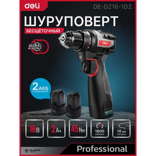 Дрель-шуруповерт аккумуляторная DELI DE-DZ16-1D2 (2 акб, 16В х 2Ач, ЗУ, 45Нм, сумка) 163688 фото 3