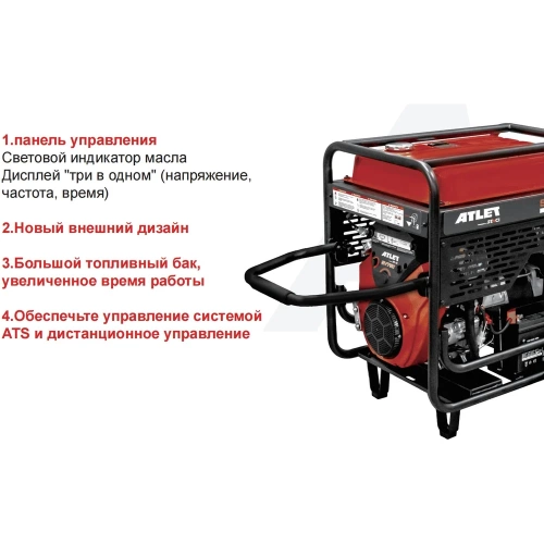 Бензиновый однофазный генератор 13кВт ATLET SC15000-I фото 3