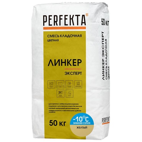 Смесь кладочная Perfekta Линкер Эксперт Зимняя серия желтая 50 кг