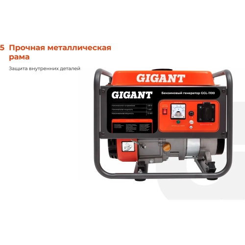 Бензиновый генератор Gigant (1,1 кВт; датчик уровня масла) GGL-1100 фото 6