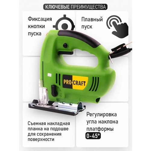 Сетевой лобзик PROCRAFT 800 Вт ST1000 фото 5