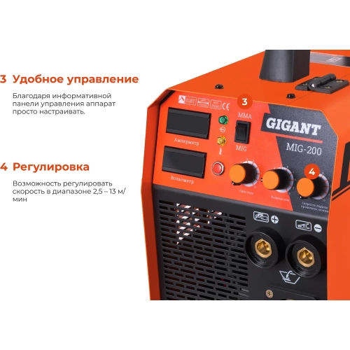 Сварочный полуавтомат - инвертор (200 A; EURO; ПВ 60%) Gigant MIG-200 фото 5