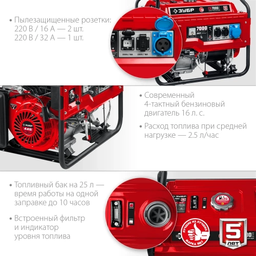 Бензиновый генератор с электростартером ЗУБР 7000 Вт СБ-7000Е фото 6