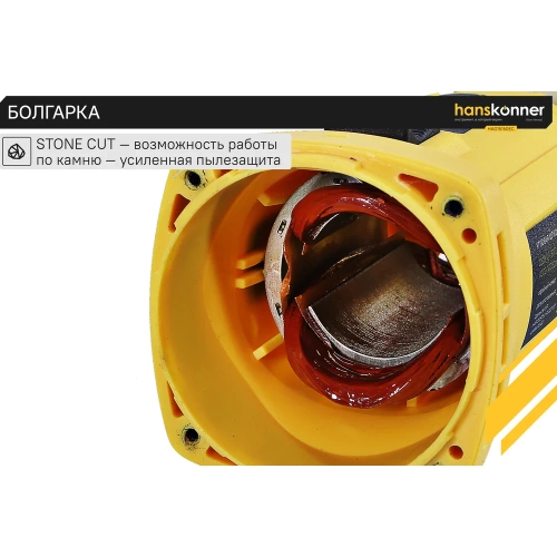 Угловая шлифмашина Hanskonner HAG15150EC фото 5