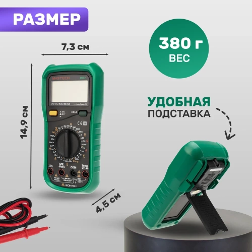 Цифровой мультиметр Mastech MY62 00-00000270 фото 5