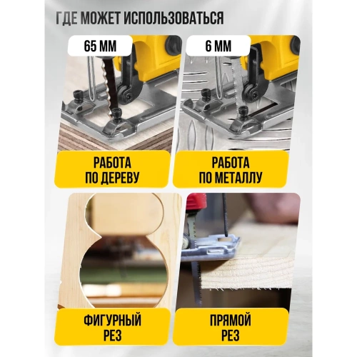 Лобзик KOLNER 700Вт, 65мм, KJS 700V, ход 18мм, 0-3000ход/мин 8031200256 фото 4