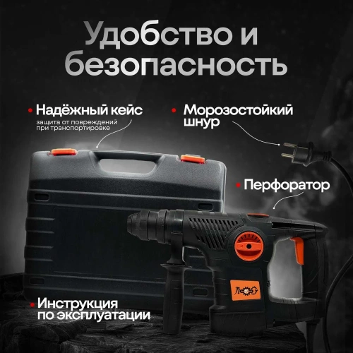 Электроперфоратор ЛОКОС L-PN-30 SP0005 фото 4