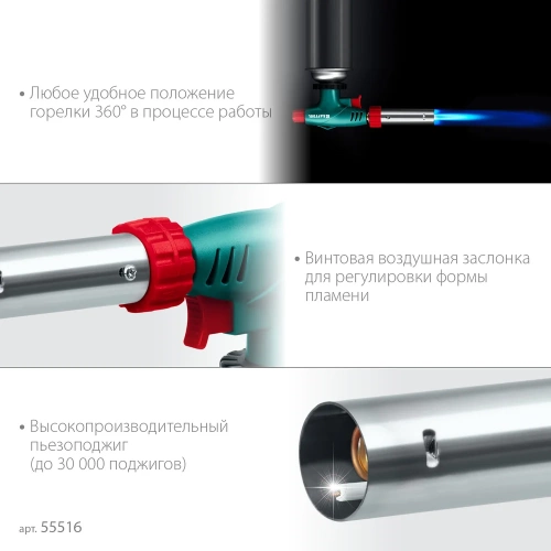 Газовая горелка на баллон с пьезоподжигом KRAFTOOL увеличенная мощность KL-700 55516 фото 4