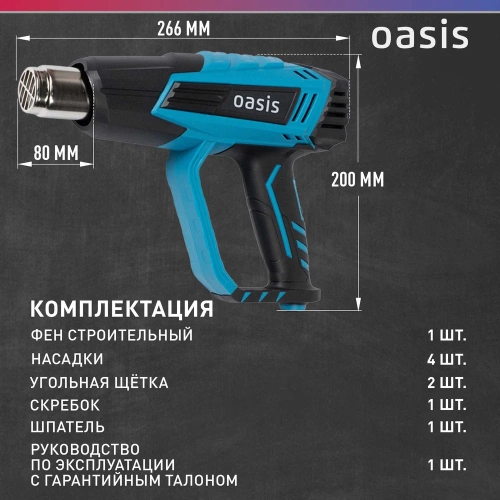 Строительный фен OASIS TG-20E фото 4