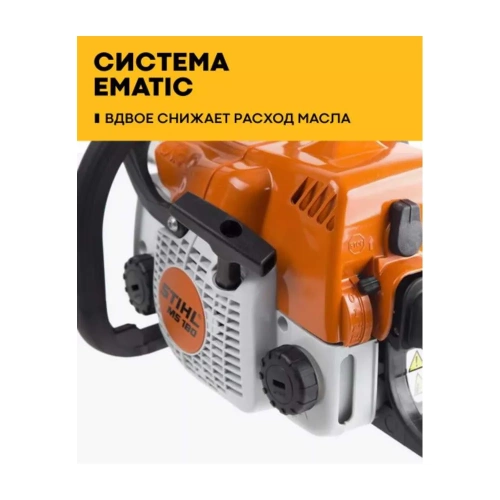 Бензопила Stihl MS 180 18, 3/8 Picco 1.3 мм, набор заточной 11302000472м фото 8